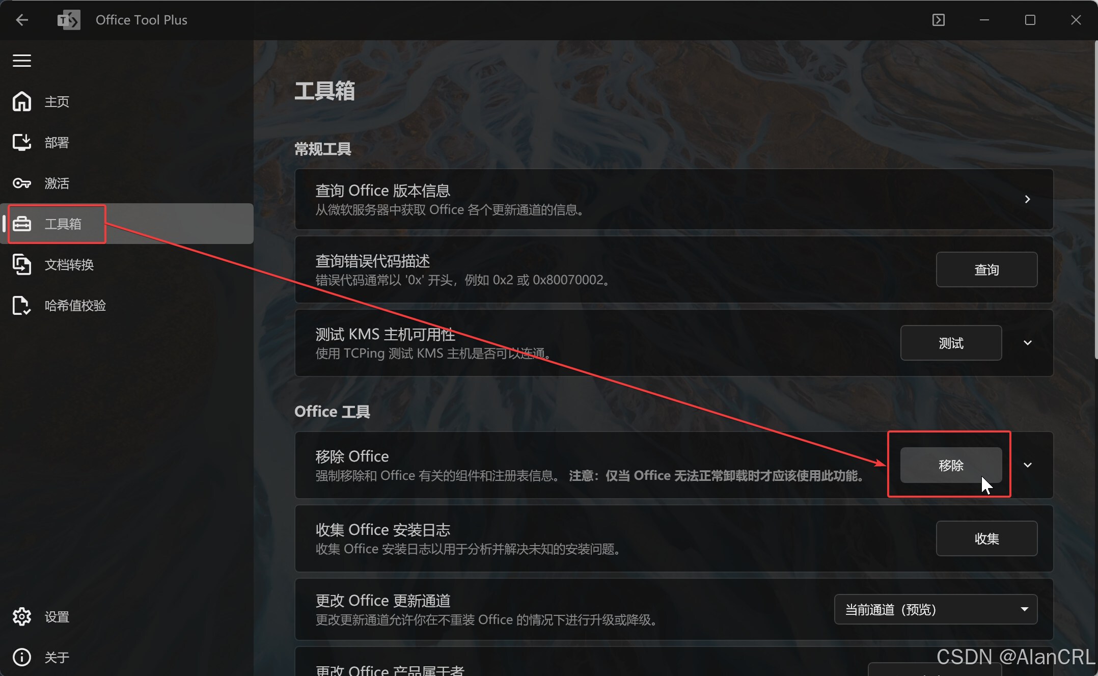 强力卸载